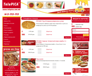 telepica.com.mk: Telepica // Food delivery service
