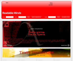 readableminds.com: Readable Minds
Readable Minds