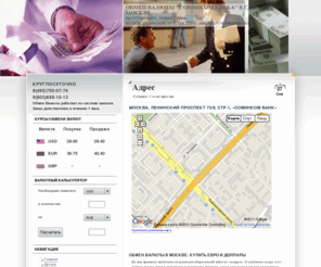 obmenvaluti.com: Обмен валюты в Москве по выгодному курсу, купить евро и доллары. Покупка и продажа валюты в Москве. Лучшие курсы обмена валют: доллары, евро. "Совинком банк" - курсы обмена валют в банках Москвы
