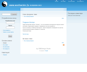ecolive.biz: www.ecolive.biz | Да живеем еко
