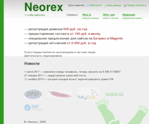 neorex.ru: Neorex - хостинг сайтов, регистрация доменов, ssl ключи - Зеленоград
