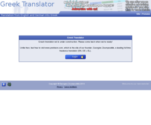 greek-translator.net: Translation from English and German into Greek – Greek Translator
Discussion about translation issues and Greek language.