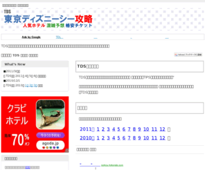 kyc-tds.com: 東京ディズニーシー 混雑予想と攻略｜Go!TDS
TDSの混雑具合を予測しカレンダー形式で公開。予定の前にまずチェック！天気予想や平均気温、ワンポイントアドバイス、お得なホテル情報も！