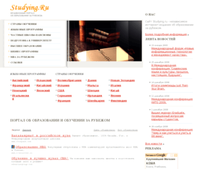 studying.ru: Обучение за рубежом: высшее образование в Великобритании (Англии), образование в США, обучение в Германии, Ирландии, обучение за границей во Франции
