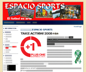 mateu.biz: ESPACIO SPORTS
私たちは、サッカーに関することをサポート致します。また環境問題等にも積極的に取り組んでまいります。