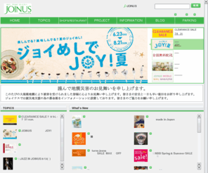 sotetsu-joinus.com: SOTETSU JOINUS
横浜西口、ジョイナスの店舗情報です。イベント情報、ショップ情報のほか、フロアガイド、レストラン情報などがご覧いただけます。