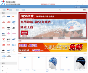 4swim.net: 泳镜,泳帽,泳衣,泳裤,比基尼,游泳用品-旭华泳城-专业水上运动用品供应商
旭华泳城 -专业水上运动用品供应商, 为您提供Speedo,Arena,Dolfin,Nike,英发,Few飘,夏艳捷佳等国内外品牌的游泳衣,泳镜,泳帽,脚蹼,游泳附件,服装,游泳设备,潜水用具等水上运动系列产品,提供训练比赛用泳衣、快速泳镜、鲨鱼装等专业游泳系列用品。
