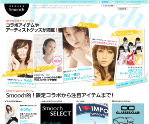 smooch.jp: SMOOCH（スムーチ）ONLINE STORE - スムーチ公式サイト
SMOOCH（スムーチ）は、レディース・メンズファッション、梨花、藤井リナ等のコラボ商品、Sweet、ViVi掲載の通販を行っています。