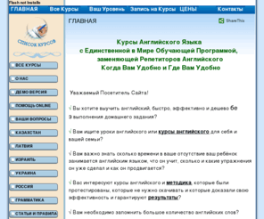 vipteacher.com: обучение английскому языку онлайн без репетитора
Курсы английского языка онлайн с помощью компьютерной программы, которая учит английскому языку используя специальный метод обучения и полностью заменяет репетиторов.  