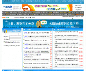 9to.com: 
中国路桥行业性门户网站，为路桥工作者提供资讯、资料和服务