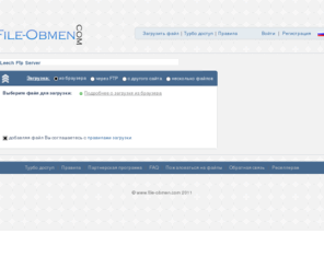 file-obmen.com: Быстрый файлообменник и бесплатный хостинг файлов. Заработать 15$ за 1000 скачиваний. Популярный файлообменник - скачать с ФО!
Быстрый файлообменник. Скачивание файлов в несколько потоков. Скачать быстро с файлообменника. Заработать 15$ за 1000 скачиваний. Удобный и выгодный файлообменник, обмен файлами, передача файлов, бесплатные файлообменники, файловый обменник, хранение файлов, хостинг файлов,файлообмен, файлообменники бесплатно, файлообменник без регистрации, загрузка файлов на ФО, закачка файлов бесплатно на файлообменник.