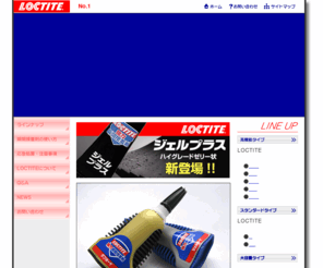 loctite-ca.com: 世界No.1強力瞬間接着剤ブランド　ロックタイト
世界No.1の瞬間接着剤ブランド「ロックタイト」のホームページ