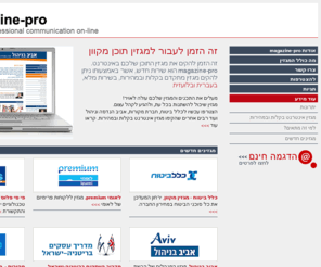 magazine-pro.com: 1 - magazine-pro
1 magazine-pro חדש! הקמת מגזין אינטרנט בעברית, בפשטות ובמהירות. מוצר אינטרנטי מעולה, לכל עסק המעוניין לשווק עצמו באמצעות תוכן