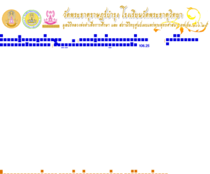 pty.ac.th: วัดพระธาตุราษฎร์บำรุง โรงเรียนวัดพระธาตุวิทยา มูลนิธิหลวงพ่อดำเพื่อการศึกษา และ วิทยุศูนย์เผยแพร่พระพุทธศาสนา fm 106.25 Mhz
วัดพระธาตุราษฎร์บำรุง โรงเรียนวัดพระธาตุวิทยา มูลนิธิหลวงพ่อดำเพื่อการศึกษา วิทยุศูนย์เผยแพร่พระพุทธศาสนา fm 106.25 Mhz