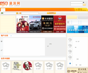 0513.org: 濠滨网 -  濠滨论坛_南通|濠滨网|南通论坛|南通热线|南通网|南通在线|bbs.0513.org
论坛聚焦,濠滨论坛是南通最具人气的论坛,拥有南通热线,南通生活网,南通人才网,南通大学,南通房产网,南通信息网,南通二手车市场,南通二手房网等许多平台的用户群体,提供车友,房产,装修,建材,家居,家具,婚嫁,租房,招聘,求职,团购,优惠打折,火车票在线订购等资讯和互动服务。