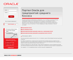 oraclepro.ru: Oracle
