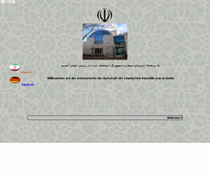 iranembassy.de: .: www.iranBotschaft.de - سفارت جمهوري اسلامي ايران - برلين :.

