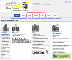 kievestate.com: Kiev Estate .Com - Недвижимость в Киеве. Лучшие агентства Киева.
Kiev Estate .Com - Недвижимость в Киеве.