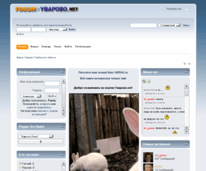uvarovo.net: Форум Уварово Тамбовская область
Форум Уварово Тамбовская область