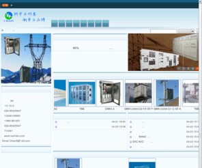 xachain.com: 西安卓立电力科技有限公司
电力设备研发制造公司 - XACHAIN.COM