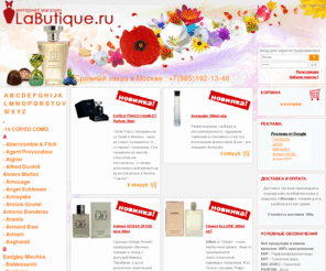 labutique.ru: labutique.ru - интернет-магазин элитной парфюмерии в Москве. Селективная парфюмерия и духи.
интернет-магазин элитной парфюмерии в москве, купить элитную парфюмерию Проверяем интернет