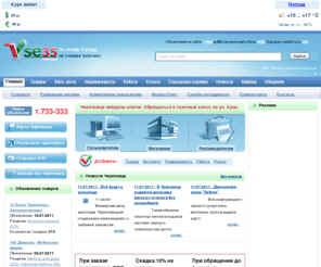 vse35.com: Бесплатные частные объявления и магазины Череповца | Всё35 Череповец
Интернет портал города Череповца - все бесплатные частные объявления города уже у нас. Найдется всё - товары и услуги, недвижимость и авто-мото, вакансии и резюме, адреса и телефоны всех магазинов Череповца.
