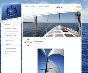 voordewind-bg.com: Voor de Wind
Yacht picnincs and cruises.