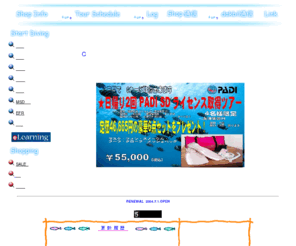 ds-ohno.com: ダイビング　京都で一番古い　ダイビングショップ　オオノ　器材買取もしています
京都にあるダイビングショップオオノのHP。Cカード取得、ファンダイブ、中古器材の買取りや販売など