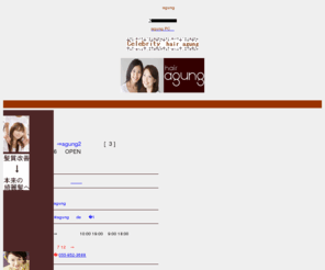 agung1.com: hair agung
沼津・三島美容院Celebrity-hair-agung（美容院/美容室）最先端ドクターサロン沼津美容院