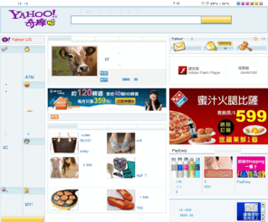 twyahooo.com: Yahoo!奇摩
提供最方便的網站搜尋、即時新聞、生活資訊和Yahoo!奇摩服務入口。