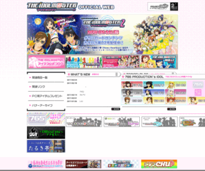 idolmaster.jp: THE IDOLM@STER OFFICIAL WEB
『アイドルマスター』の最新情報はここから！