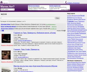 magii.net: Магия на сайте МАГИИ.NET
Магия