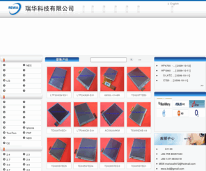 rewa-lcd.com: 瑞华科技有限公司
瑞华科技有限公司