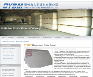 dybm.net: Magnesium oxide board glass magnesium board MGO board
magnesium oxide board ,mgo board,glass magnesium board,magnesium fireproof board,mgo board manufacturer in China,supply magnesium oxide board,glass magnesium board,mgo board. 