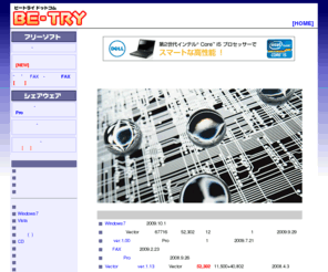 be-try.com: ビートライドットコム - （フリーソフト&シェアウェア）
自作のソフト（フリーソフト＆シェアウェア）を公開しています。