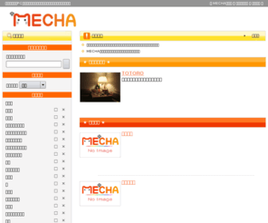 e-mecha.jp: MECHA
日本最大級のPC・モバイル連動型「プロフィール」総合サイトです。