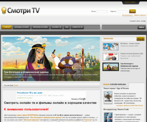 otv-service.com: Смотреть онлайн тв и фильмы онлайн бесплатно в хорошем качестве
