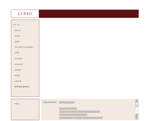 lusso-hair.com: 神戸元町　美容室 LUSSO
神戸元町　美容室ならヘアーサロンLUSSO　理想のヘアスタイルを経験豊富なディレクターと店長が提供いたします。少人数制なのでお気軽にお問い合わせください。