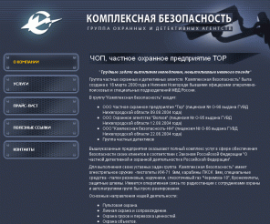 tornn.ru: 	ЧОП, частное охранное предприятие ТОР, Нижний Новгород
ЧОП, частное охранное предприятие ТОР, Нижний Новгород