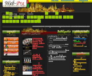 web-pra.com: พระเครื่อง ประมูลพระเครื่อง ร้านค้าพระเครื่องออนไลน์ : เว็บ-พระ.คอม
ศูนย์รวมพระเครื่องออนไลน์ - ประมูลพระเครื่อง, ร้านค้าพระเครื่องออนไลน์, เว็บบอร์ดพระเครื่อง แห่งประเทศไทย!