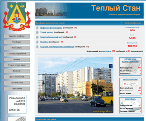 teplak.ru: Теплый Стан. Информационный портал
Теплый Стан. Информационный портал