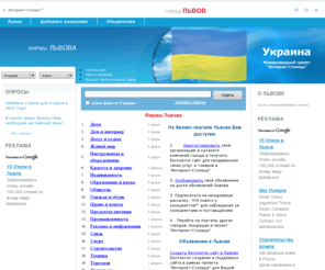 lvovu.com: Фирмы Львова
Всегда свежий каталог фирм Львова и новые тендеры