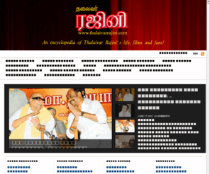 thalaivarrajini.com: Thalaivar Rajini
Just another WordPress site