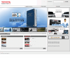toyota.com.cn: TOYOTA
丰田的企业讯息,产品以及技术,环境和社会活动等企业报道的公式网站。