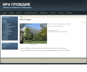 ira-plovdiv.com: ИРА Пловдив
Joomla! - the dynamic portal engine and content management system