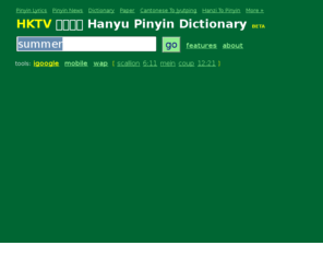 dofufa.com: Hanyu Pinyin Chinese-English Online Dictionary and Translation Fast Hanyu Pinyin