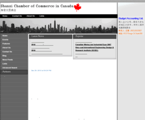 jinshang.ca: Home - Shanxi Chamber of Commerce in Canada ( Jingshang ) 加拿大晋商会
加拿大晋商会 Shanxi Chamber of Commerce in Canada