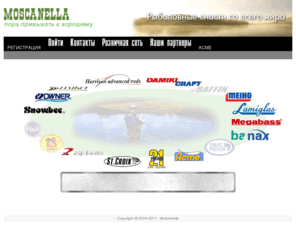 moscanella.ru: Moscanella.ru
Moscanella - рыболовные товары от ведущих мировых производителей