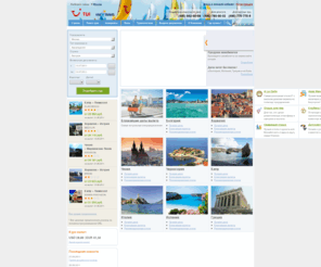travelland.ru: Туроператор ВКО Тревел
туроператор VKO Travel | Туроператор ВКО Тревел
