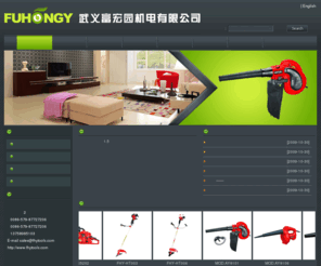 fhytools.com: 油锯,割草机 - 武义富宏园机电有限公司
武义富宏园机电有限公司